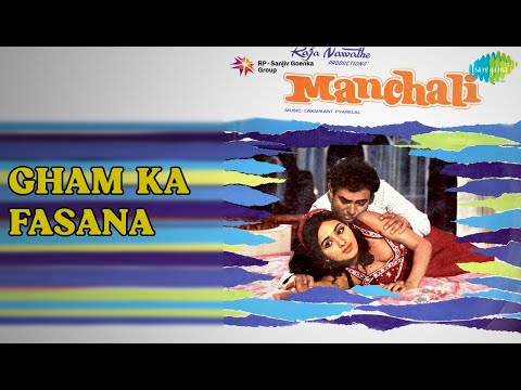 Gham Ka Fasana | Manchali | Kishore Kumar | Leena Chandavarkar Songs | Leena Chandavarkar | S...