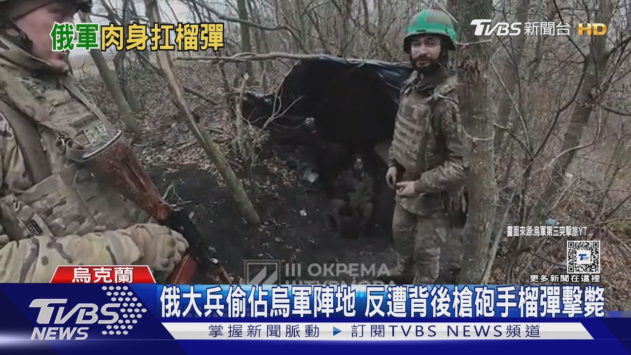 俄大兵偷佔哈爾科夫烏軍陣地　反遭背後槍砲手榴彈偷襲