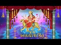 Jai Adhyashakti Aarti Status