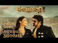 Suguna Sundari Lyrical Song Suguna Sundari Promo Song Tollywood Nagar