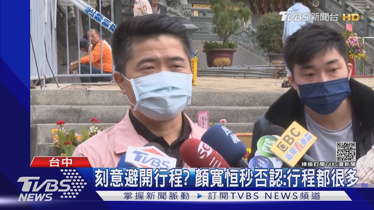 刻意避開行程? 顏寬恒秒否認:行程都很多