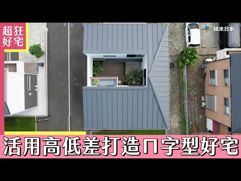 超級全能住宅改造王