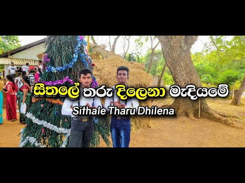 SITHALE THARU DILENAA Christmas dance act in sadhdhanandha m.v All round dance studio