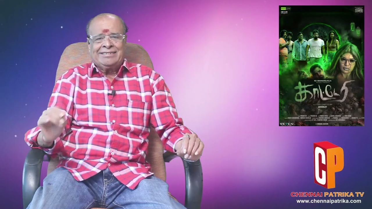 Katteri MovieReview | Vaibhav| Varalaxmi | Aathmika Sonam Bajwa | Deekay | SN Prasad - ChennaipatrikaTv