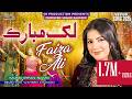 Lakh Mubarak Ghot Faiza Ali New Wedding Song 2025 SR Production