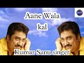 Aane Wala Kal Movie Phir Teri Kahani Yaad Aayee Singer Kumar Sanu