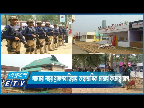 নাশকতা ও জঙ্গি হামলার হুমকি না থাকলেও বই মেলায় থাকছে কড়া নিরাপত্তা | ETV News
