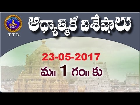 Adhyatmika Viseshalu - 1PM | 23-05-17 | SVBC TTD