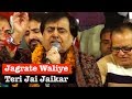 Jagrate Waliye Teri Jai Jaikar By Narendra Chanchal | Mauj Teri Mayia | Punjabi Sufiana
