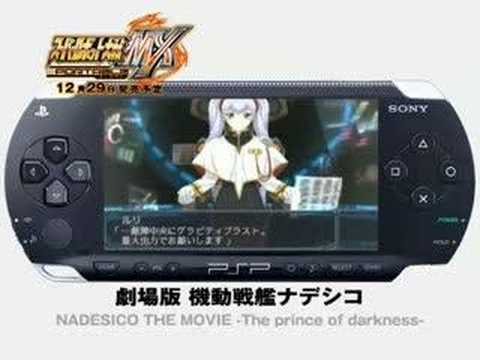 super robot wars mx portable psp