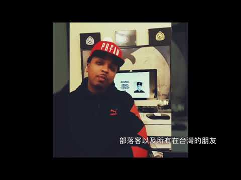Da Flyy Hooligan (GourmetDeluxx) x WESTSIDE LOVE - Shout out to Taiwan