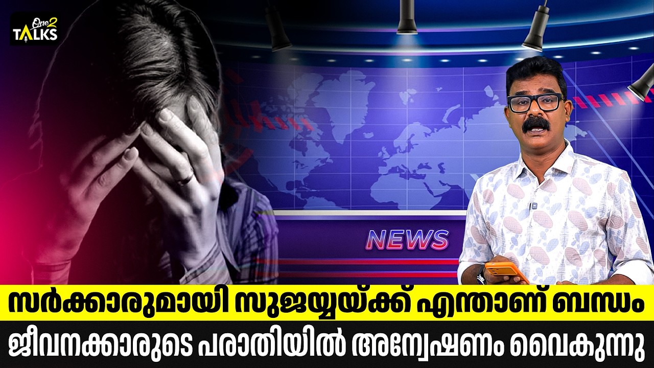 നടന്നത് വലിയ നീതി നിഷേധം | Big TV | One2talks |