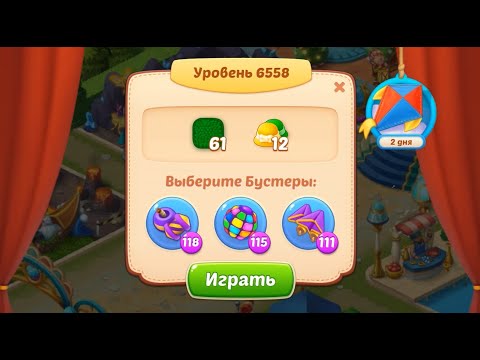 Homescapes Level 6558 (No Boosters) (6608 - Rest of World)