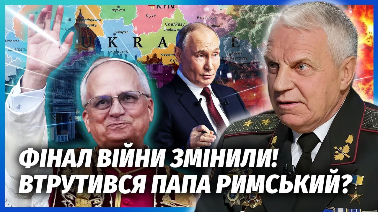 ОМЕЛЬЧЕНКО: Ватикан пішов на ЗМОВУ проти УКРАЇНИ! Путін заплатив ДІАМАНТАМИ.