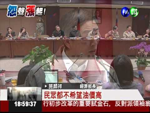 油價暴漲! 汽柴油平均貴3元