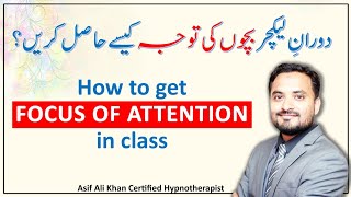 Get Focus Attention in Class by Asif Ali Khan aka Training Minds
