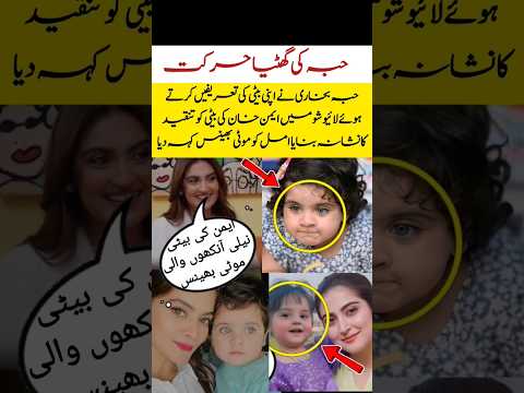 Hiba bhukari criticized on Amal munib#shorts#motivation#motivational#trending#inspiration