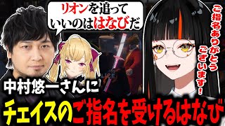 【GTA5 MADTOWN】中村悠一さんからのご指名チェイスで岡本信彦さんを轢いてしまうはなびｗｗ【蝶屋はなび/ぶいすぽ】