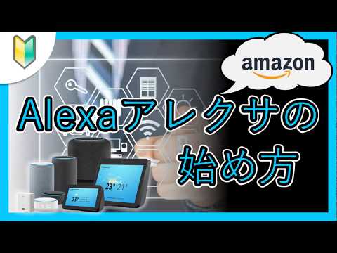 Amazonが認める:Alexaユーザーはイノベーションを期待している – 「近日中に登場」