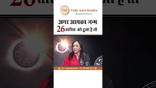 Download lagu 26 तारीख को जन्में लोग कैसे होते है? Psychic Number | Mulank26| Personality | Numerology 26 mp3