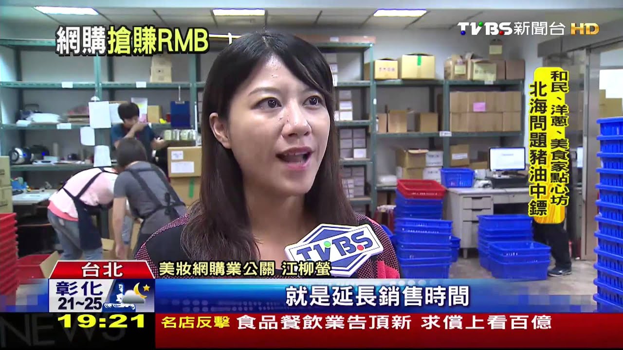 反攻大陸! 台賣雙11檔期「搶賺人民幣」