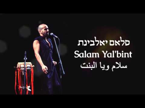 Gulaza - Salam Yalbint (EP Version)