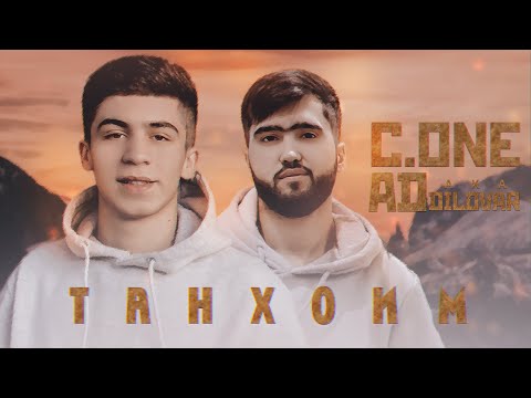 ТРЕК! C.ONE x AD aka DiLOVAR - Танҳоим / C.ONE x AD aka DiLOVAR - Tanhoim (ХИТ 2022)