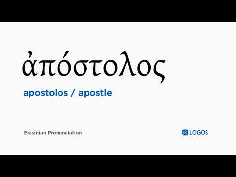 How to pronounce Apostolos in Biblical Greek - (ἀπόστολος / apostle)