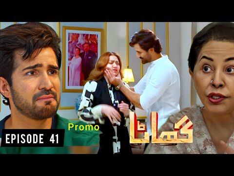 Ghaata Mega Episode 41 & 42  Promo | Review | Ghata  Episode 41 & 42 Teaser | #ghaata | FTM Faiza