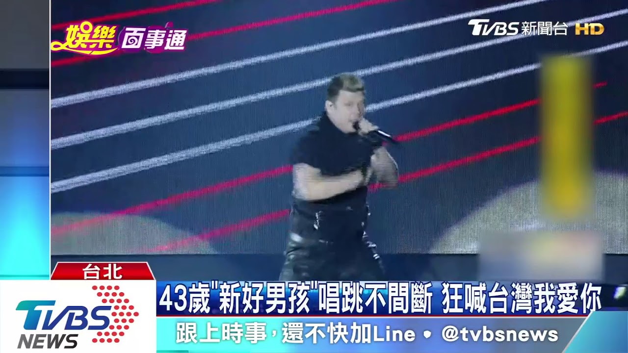 「新好男孩」開唱 紀念T恤把Taiwan列國名