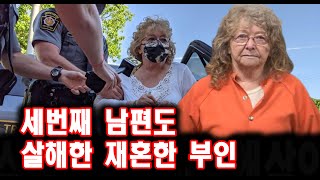 Download lagu A true story about a remarried woman who murdered her third husband. Audiobook. mp3