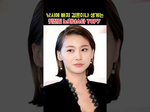 낚시에 푹빠져 결혼이나 생계는 뒷전인 노처녀 스타 TOP7