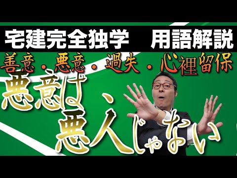 不動産用語集 - 定義