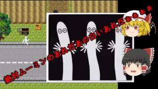 【ゆっくりホラーゲーム実況】背後から迫るムー〇ンのにょろにょろ【怪異症候群】part3