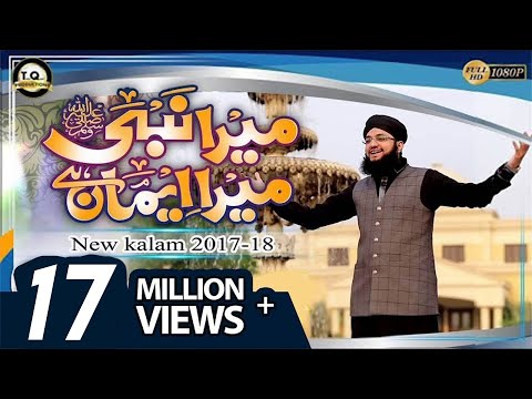 Hafiz Tahir Qadri - Mera Nabi ﷺ Mera Eman Hai - New Naat Sharif 2017