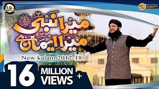 New Naat 2017 - Mera Nabi ﷺ Mera Eman Hai - Hafi