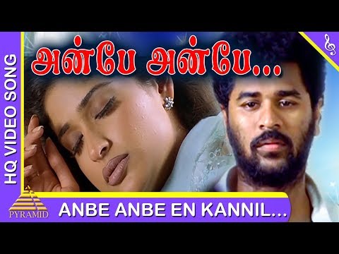Ullam Kollai Poguthae Tamil Movie | Anbe Anbe Video Song | Prabhu Deva | Anjala Zaveri