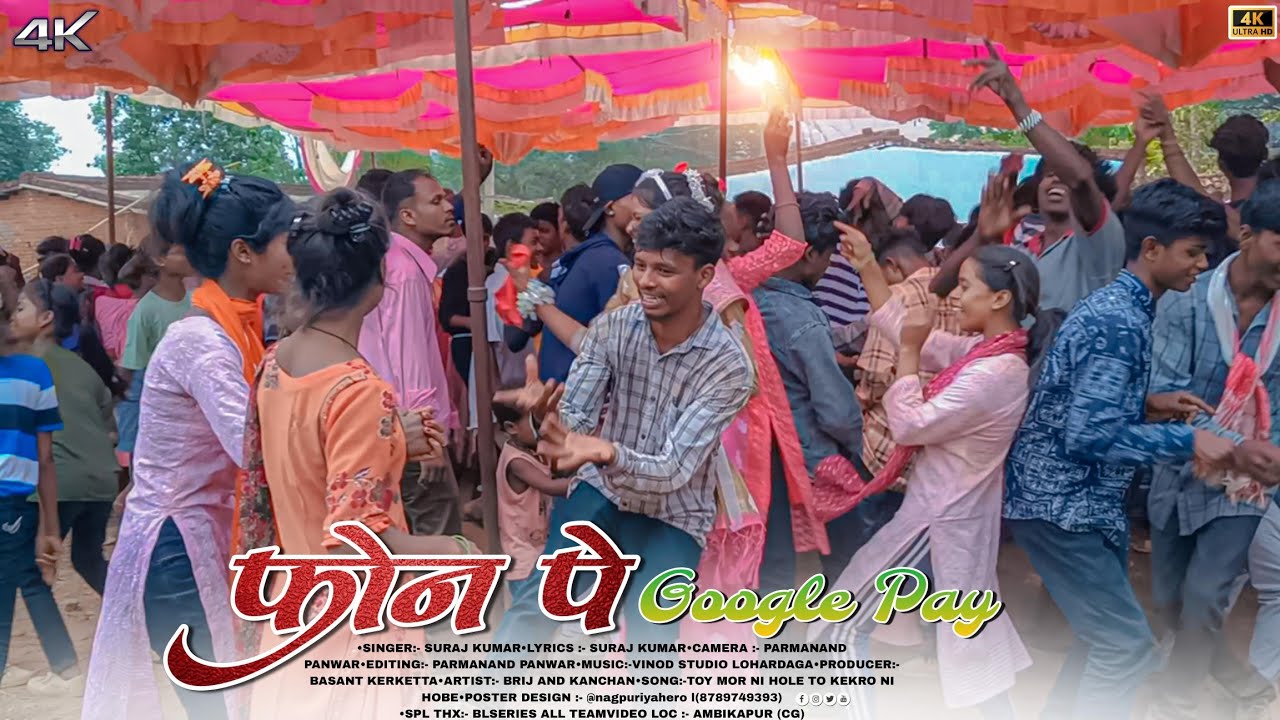 यहां लड़की लोगों से सदी भारी लास हो गया है | Nagpuri Video 2023 | फोन पे Google Pay वाला नागपुरी
