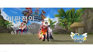 POV thumbnail