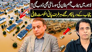 Lahore Floods: Aleem Khan’s Housing Society Submerged | Punjab Rivers Overflow, Govt Failure Exposed