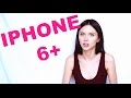 iPhone 6 Plus: обзор смартфона 