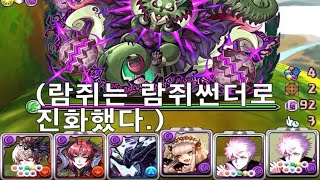 [라타토스크 강림/절대파멸급] 녹터리아×고죠 pt.