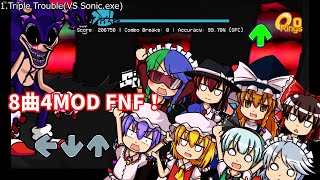 【ゆっくり実況】Sonic.exeやVirus Rなど、Friday Night Funkin'の色んなMODに挑戦してみた！【Friday Night Funkin' MOD】