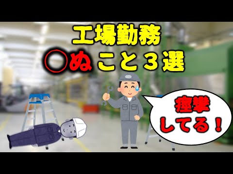 進捗状況 サマラ工場 - 定義
