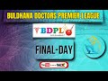 buldana doctor`s premire league season 9 final day wdz live