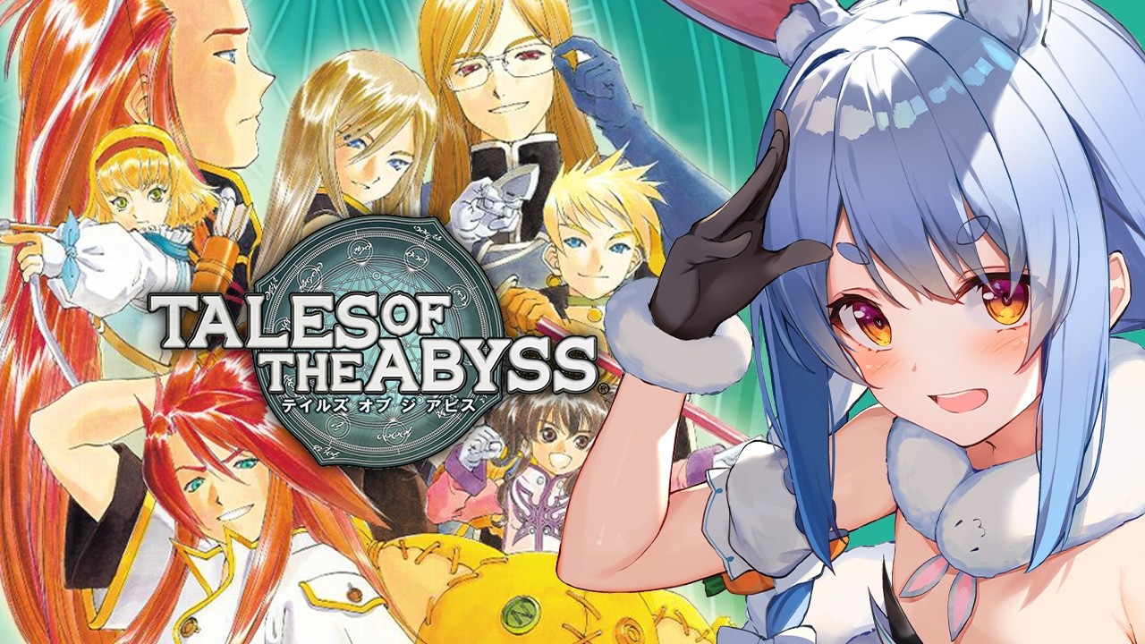 #7【テイルズ オブ ジ アビス】はじめてのテイルズシリーズ！生まれた意味を知るRPGやる！TALES OF THE ABYSS ぺこ！【ホロライブ/兎田ぺこら】※ネタバレ注意