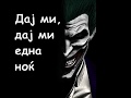 2 Bona Joker Lyrics Video by Kp Fun Ov