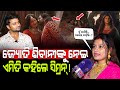 ଜ୍ୟୋତିଙ୍କ ସ୍ତ୍ରୀ ସିମ୍ରନ୍ କହିଲେ Nabakalebara Fi