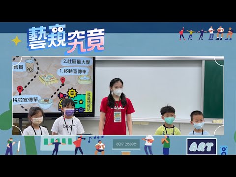 公視《藝窺究竟》：偏鄉美感育苗計畫，如何成為偏鄉孩子在藝術創造的推手？ - TNL The News Lens 關鍵評論網