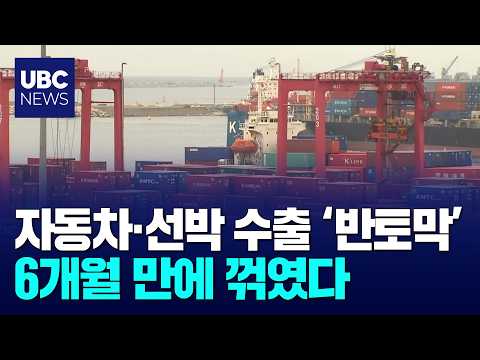 6개월 만에 꺾였다,수출 1000억 달러 '빨간불'